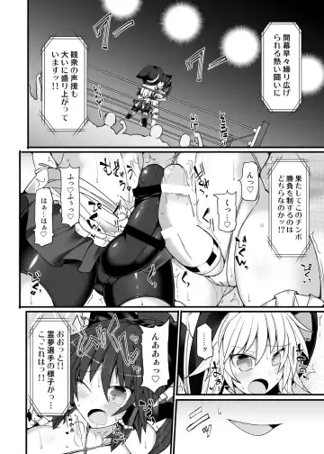 [Hisui] Gensoukyou Futanari Chinpo Wrestling789 + 10 GFCW BEST BOUT 3 Fhentai - Page 107