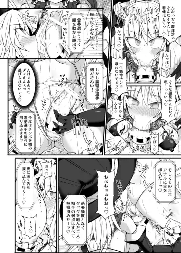 [Hisui] Gensoukyou Futanari Chinpo Wrestling789 + 10 GFCW BEST BOUT 3 Fhentai - Page 109