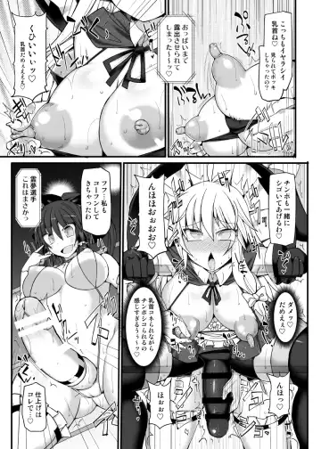 [Hisui] Gensoukyou Futanari Chinpo Wrestling789 + 10 GFCW BEST BOUT 3 Fhentai - Page 115