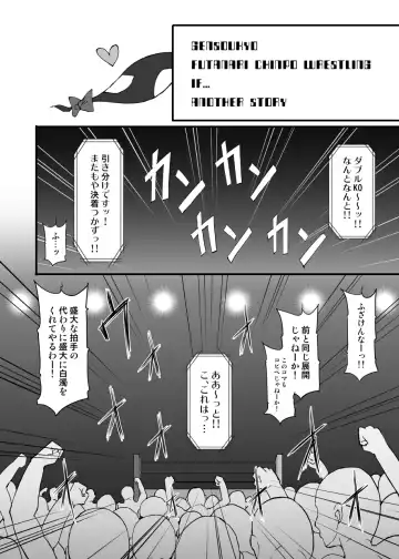 [Hisui] Gensoukyou Futanari Chinpo Wrestling789 + 10 GFCW BEST BOUT 3 Fhentai - Page 127