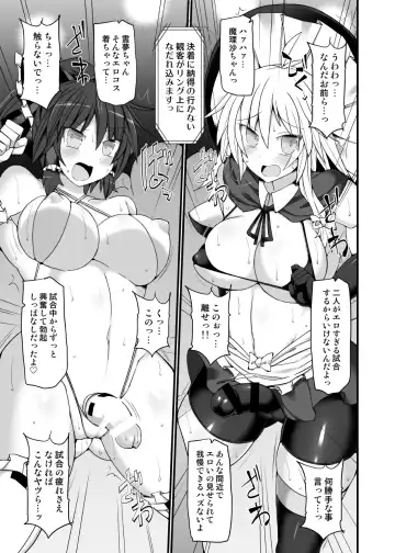 [Hisui] Gensoukyou Futanari Chinpo Wrestling789 + 10 GFCW BEST BOUT 3 Fhentai - Page 128