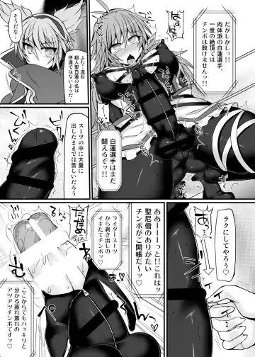 [Hisui] Gensoukyou Futanari Chinpo Wrestling789 + 10 GFCW BEST BOUT 3 Fhentai - Page 20