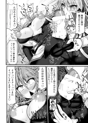 [Hisui] Gensoukyou Futanari Chinpo Wrestling789 + 10 GFCW BEST BOUT 3 Fhentai - Page 23