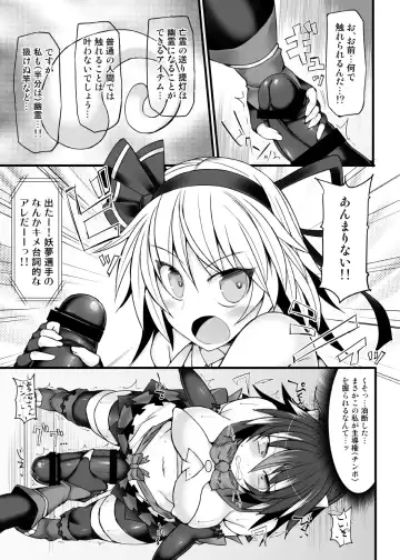 [Hisui] Gensoukyou Futanari Chinpo Wrestling789 + 10 GFCW BEST BOUT 3 Fhentai - Page 40