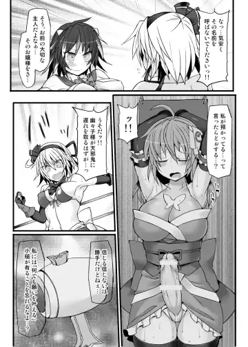 [Hisui] Gensoukyou Futanari Chinpo Wrestling789 + 10 GFCW BEST BOUT 3 Fhentai - Page 44