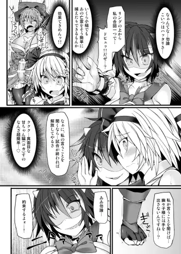 [Hisui] Gensoukyou Futanari Chinpo Wrestling789 + 10 GFCW BEST BOUT 3 Fhentai - Page 45