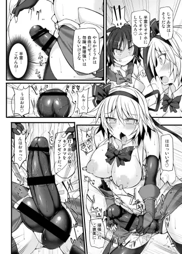[Hisui] Gensoukyou Futanari Chinpo Wrestling789 + 10 GFCW BEST BOUT 3 Fhentai - Page 49