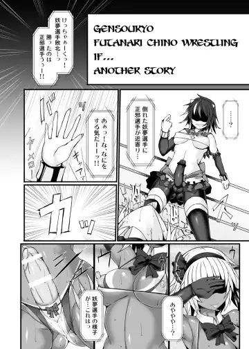 [Hisui] Gensoukyou Futanari Chinpo Wrestling789 + 10 GFCW BEST BOUT 3 Fhentai - Page 59