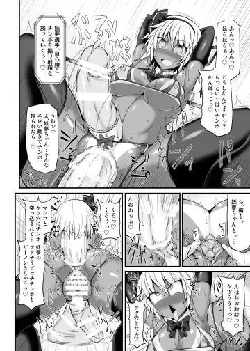 [Hisui] Gensoukyou Futanari Chinpo Wrestling789 + 10 GFCW BEST BOUT 3 Fhentai - Page 63