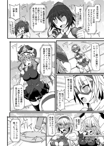 [Hisui] Gensoukyou Futanari Chinpo Wrestling789 + 10 GFCW BEST BOUT 3 Fhentai - Page 69