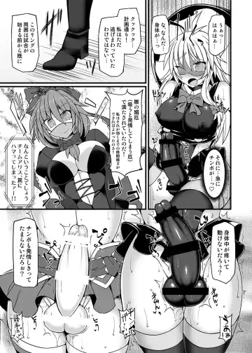 [Hisui] Gensoukyou Futanari Chinpo Wrestling789 + 10 GFCW BEST BOUT 3 Fhentai - Page 72