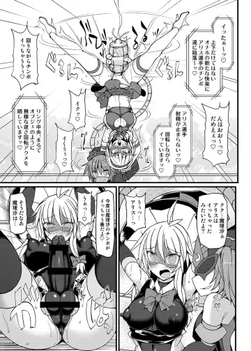 [Hisui] Gensoukyou Futanari Chinpo Wrestling789 + 10 GFCW BEST BOUT 3 Fhentai - Page 76
