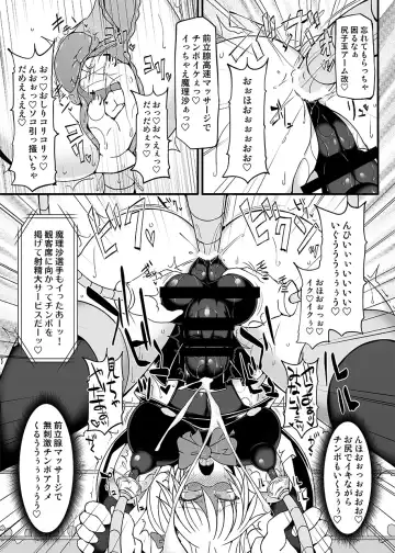 [Hisui] Gensoukyou Futanari Chinpo Wrestling789 + 10 GFCW BEST BOUT 3 Fhentai - Page 78