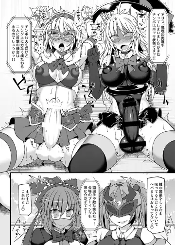 [Hisui] Gensoukyou Futanari Chinpo Wrestling789 + 10 GFCW BEST BOUT 3 Fhentai - Page 79