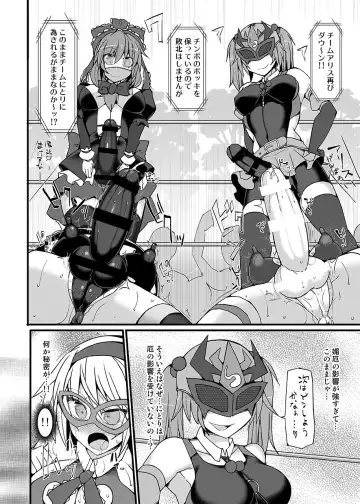 [Hisui] Gensoukyou Futanari Chinpo Wrestling789 + 10 GFCW BEST BOUT 3 Fhentai - Page 83