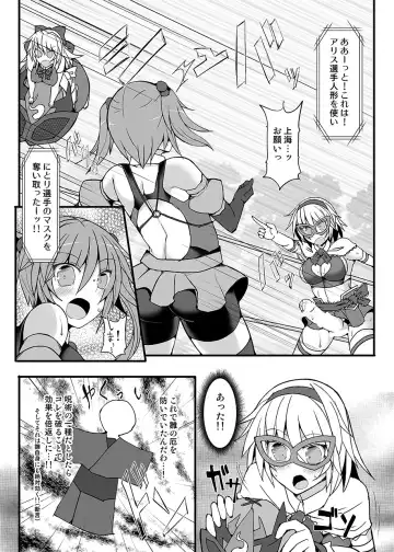 [Hisui] Gensoukyou Futanari Chinpo Wrestling789 + 10 GFCW BEST BOUT 3 Fhentai - Page 84