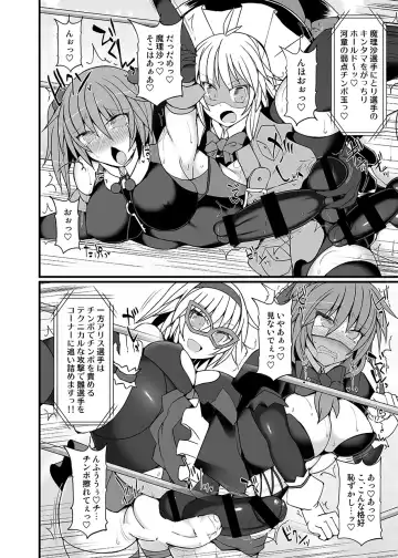 [Hisui] Gensoukyou Futanari Chinpo Wrestling789 + 10 GFCW BEST BOUT 3 Fhentai - Page 87