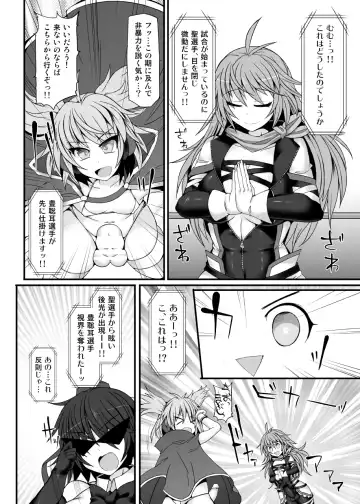 [Hisui] Gensoukyou Futanari Chinpo Wrestling789 + 10 GFCW BEST BOUT 3 Fhentai - Page 9