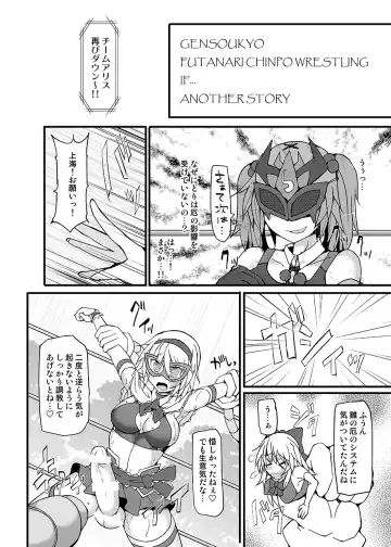 [Hisui] Gensoukyou Futanari Chinpo Wrestling789 + 10 GFCW BEST BOUT 3 Fhentai - Page 93