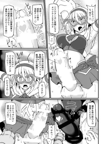 [Hisui] Gensoukyou Futanari Chinpo Wrestling789 + 10 GFCW BEST BOUT 3 Fhentai - Page 94