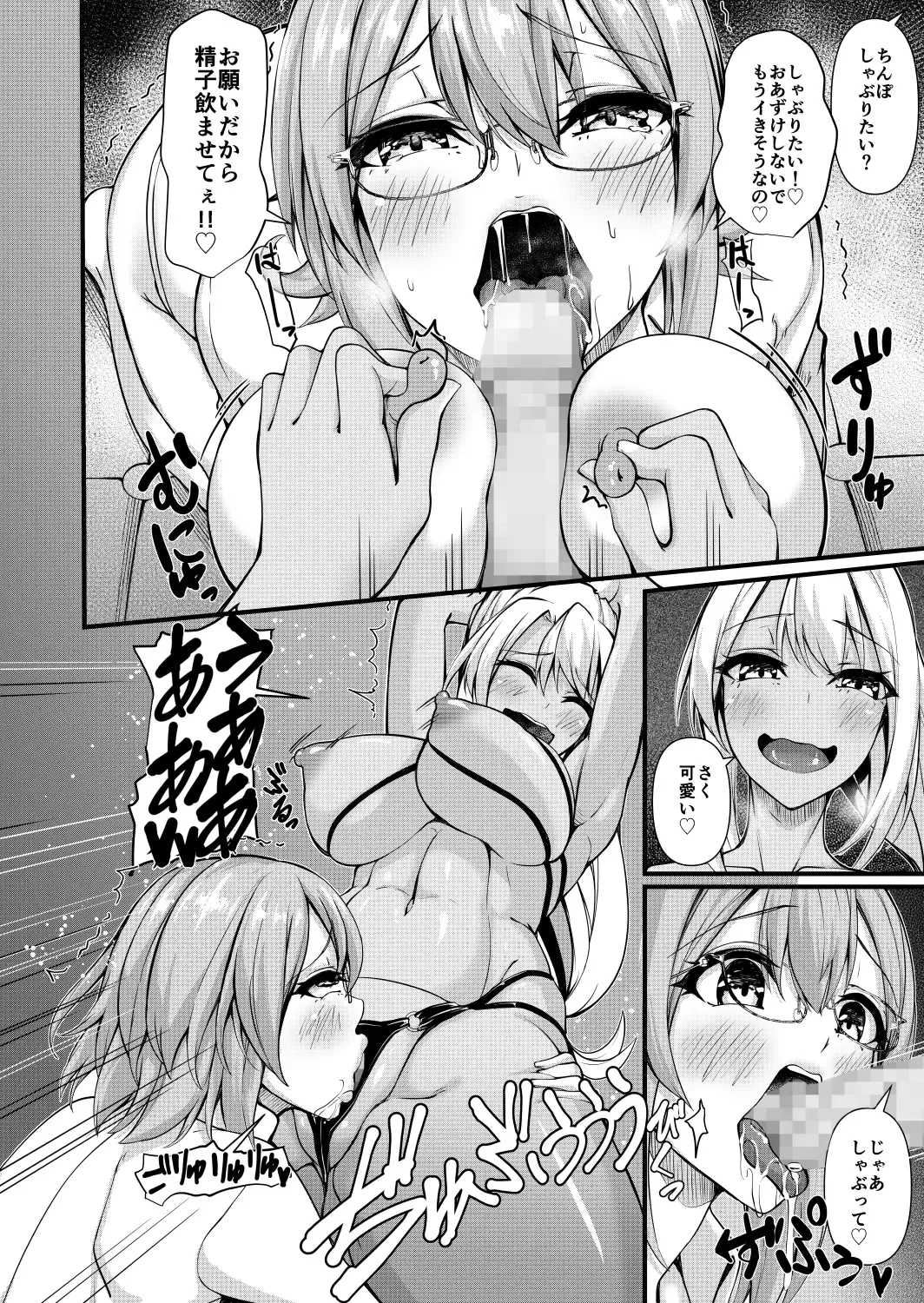 [Ginger-l] Futanari Gym Shokuin-chan x Majime Koukou Kyoushi-chan 3 - Futanari Gym Employee Serious Highschool Teacher Fhentai - Page 18