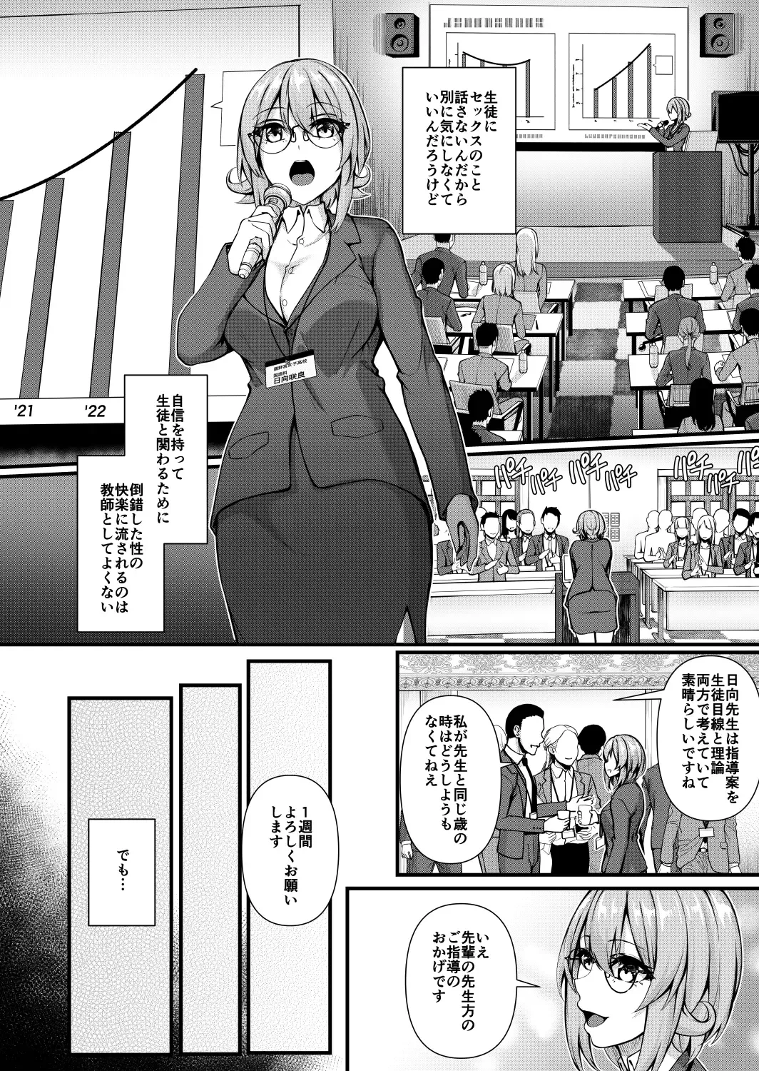 [Ginger-l] Futanari Gym Shokuin-chan x Majime Koukou Kyoushi-chan 3 - Futanari Gym Employee Serious Highschool Teacher Fhentai - Page 8