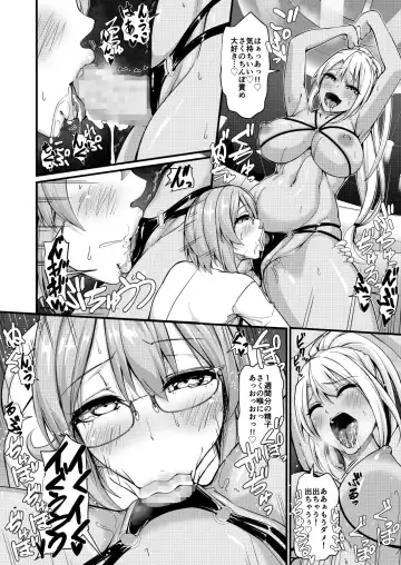 [Ginger-l] Futanari Gym Shokuin-chan x Majime Koukou Kyoushi-chan 3 - Futanari Gym Employee Serious Highschool Teacher Fhentai - Page 20