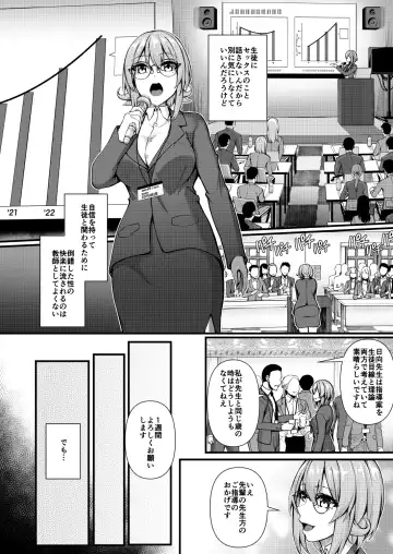[Ginger-l] Futanari Gym Shokuin-chan x Majime Koukou Kyoushi-chan 3 - Futanari Gym Employee Serious Highschool Teacher Fhentai - Page 8