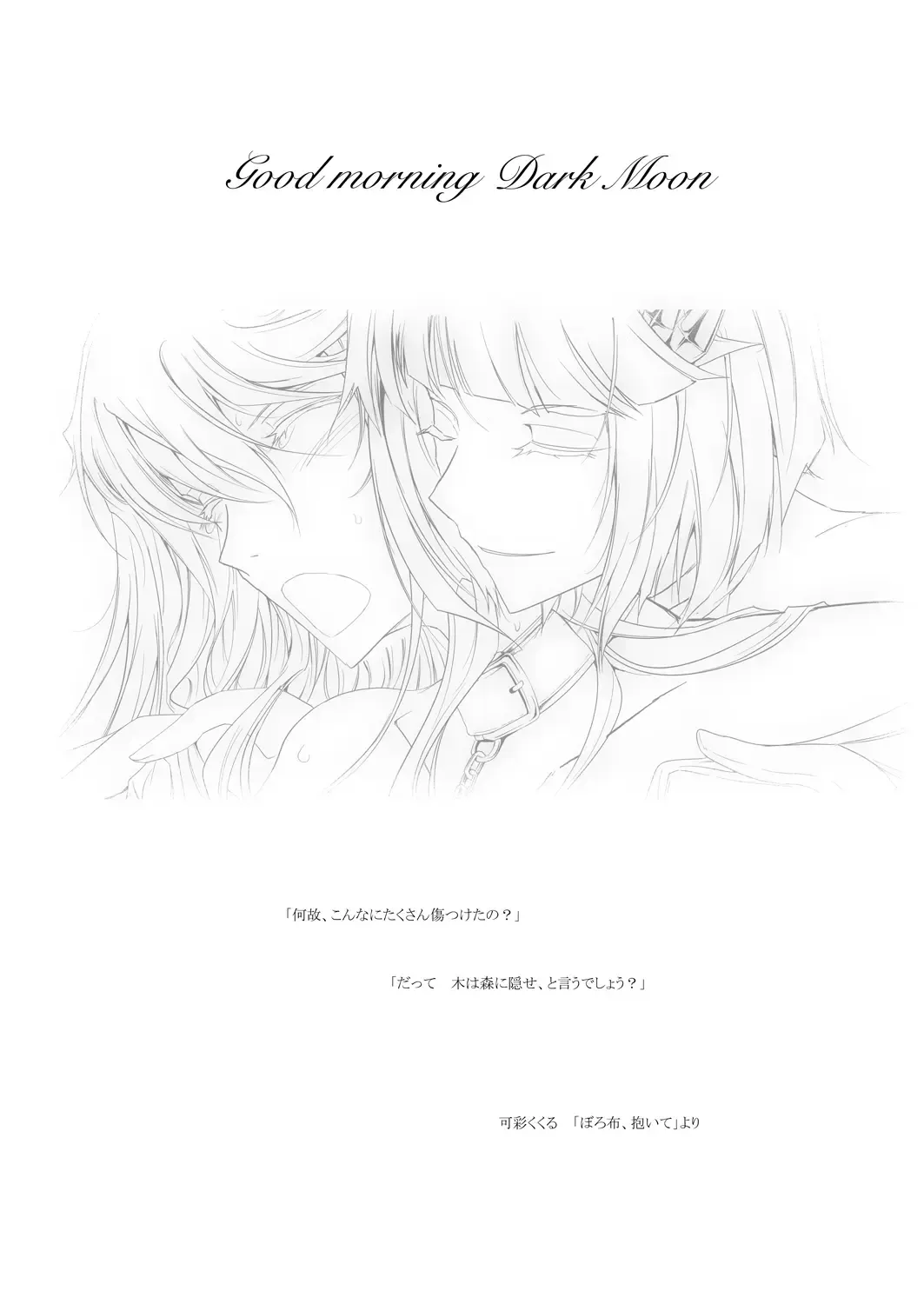 [Tana] Goodmorning DarkMoon 2010~2011 Heart*Catch*Cure Soushuuhen Fhentai - Page 4