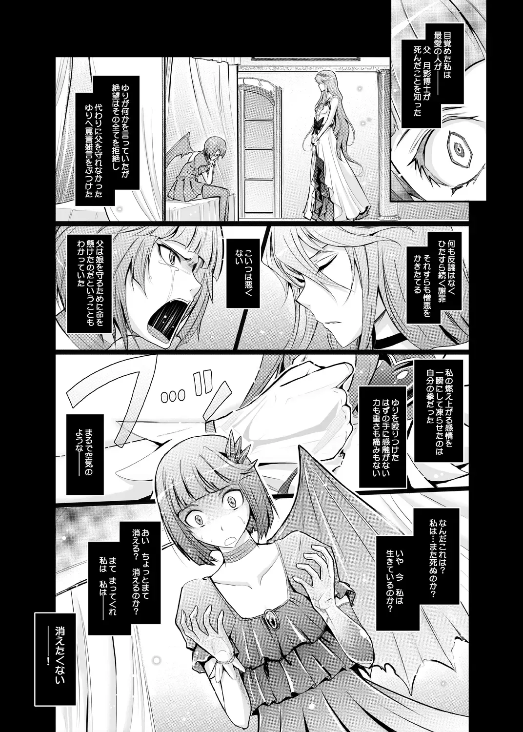 [Tana] Goodmorning DarkMoon 2010~2011 Heart*Catch*Cure Soushuuhen Fhentai - Page 47