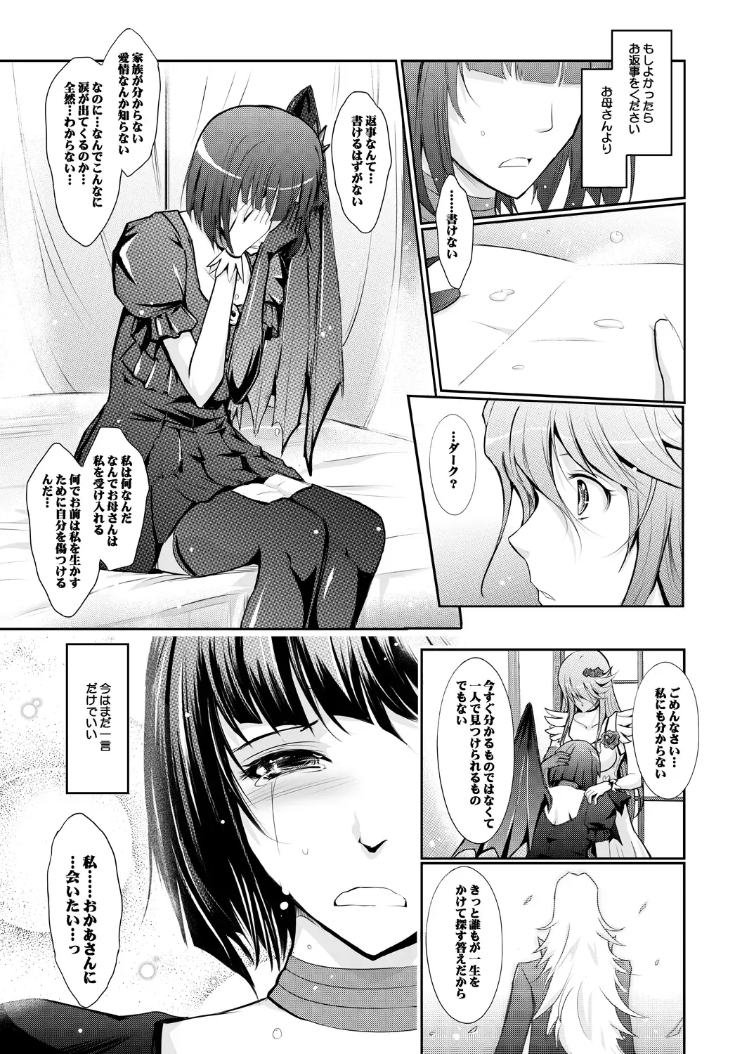 [Tana] Goodmorning DarkMoon 2010~2011 Heart*Catch*Cure Soushuuhen Fhentai - Page 51