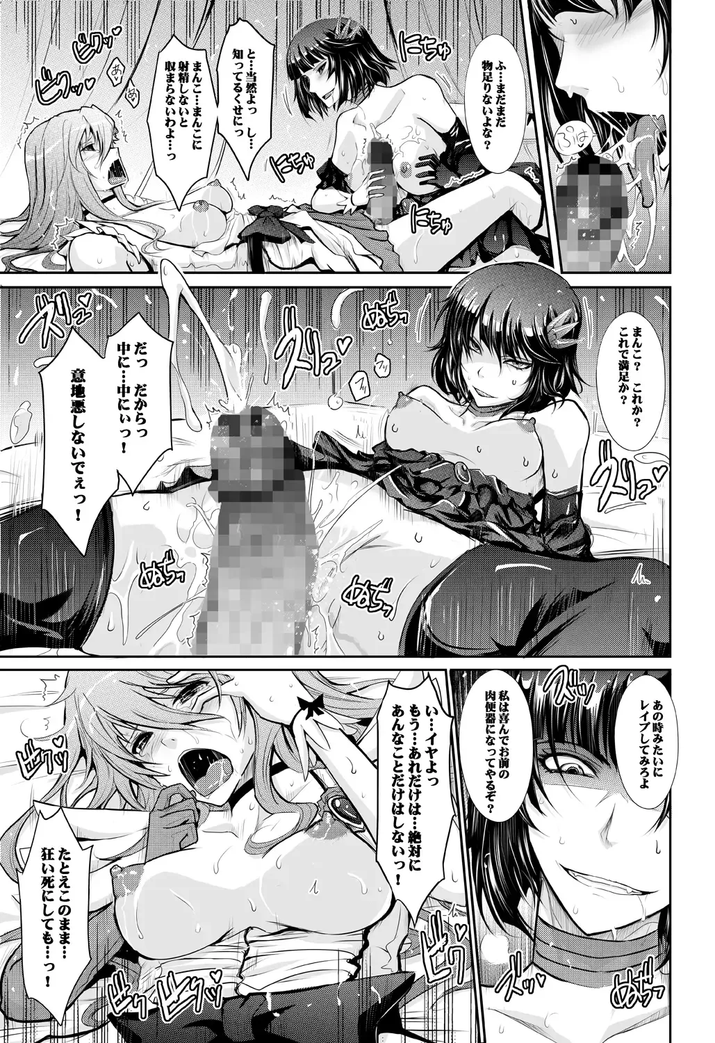 [Tana] Goodmorning DarkMoon 2010~2011 Heart*Catch*Cure Soushuuhen Fhentai - Page 57