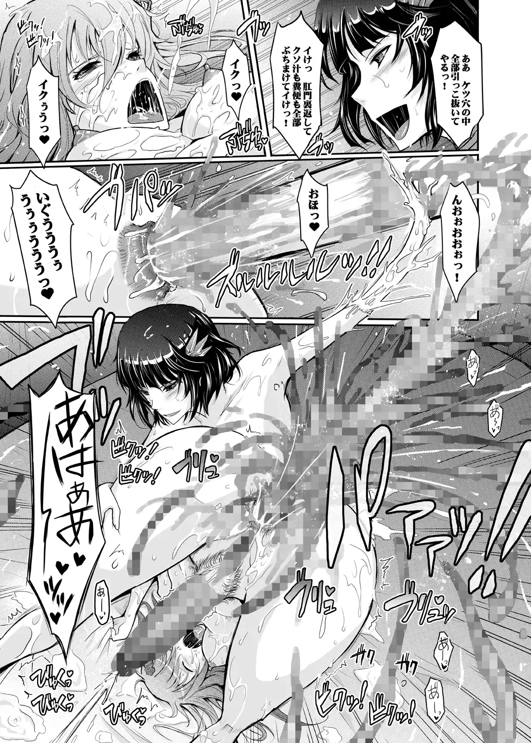 [Tana] Goodmorning DarkMoon 2010~2011 Heart*Catch*Cure Soushuuhen Fhentai - Page 69