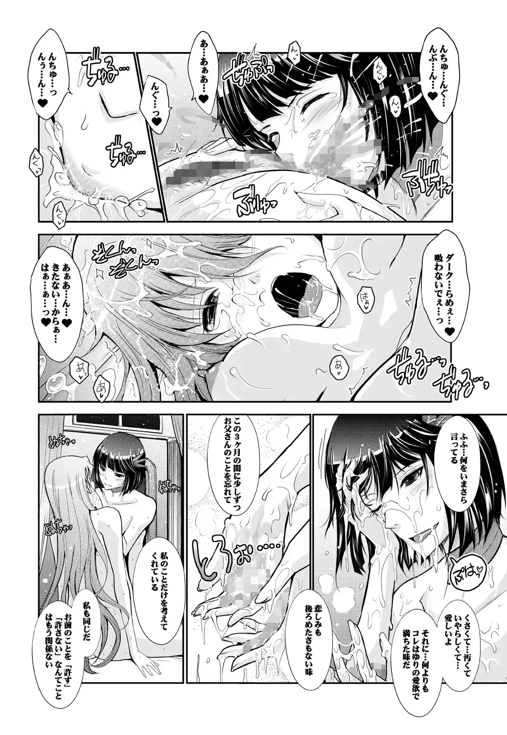 [Tana] Goodmorning DarkMoon 2010~2011 Heart*Catch*Cure Soushuuhen Fhentai - Page 70