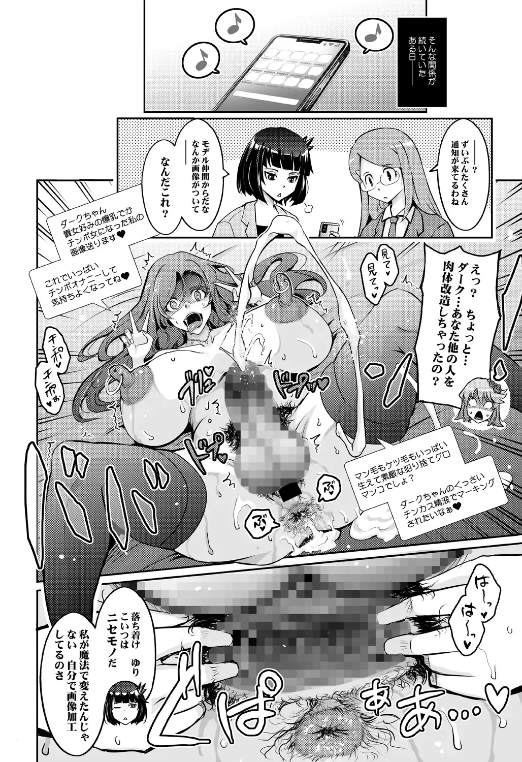 [Tana] Goodmorning DarkMoon 2010~2011 Heart*Catch*Cure Soushuuhen Fhentai - Page 86