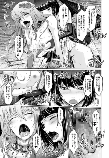 [Tana] Goodmorning DarkMoon 2010~2011 Heart*Catch*Cure Soushuuhen Fhentai - Page 23