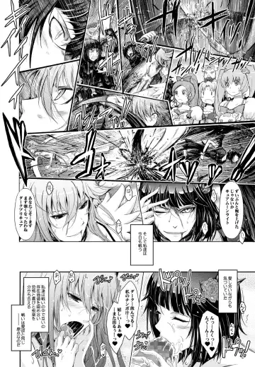 [Tana] Goodmorning DarkMoon 2010~2011 Heart*Catch*Cure Soushuuhen Fhentai - Page 30