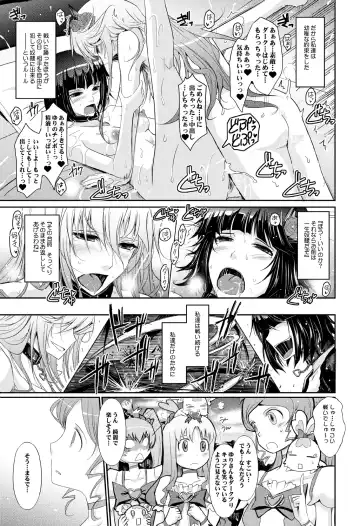 [Tana] Goodmorning DarkMoon 2010~2011 Heart*Catch*Cure Soushuuhen Fhentai - Page 31