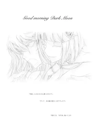 [Tana] Goodmorning DarkMoon 2010~2011 Heart*Catch*Cure Soushuuhen Fhentai - Page 4