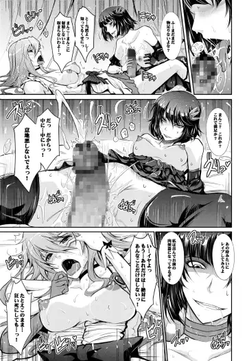 [Tana] Goodmorning DarkMoon 2010~2011 Heart*Catch*Cure Soushuuhen Fhentai - Page 57