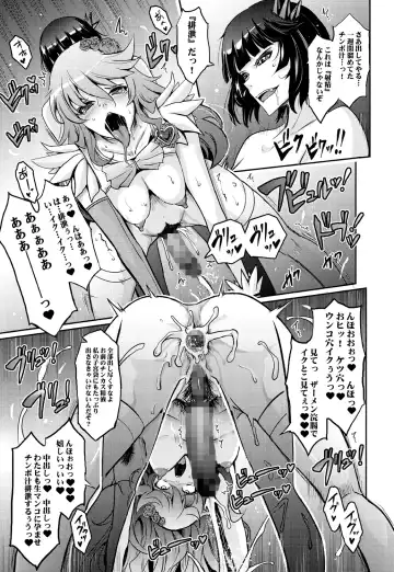 [Tana] Goodmorning DarkMoon 2010~2011 Heart*Catch*Cure Soushuuhen Fhentai - Page 85
