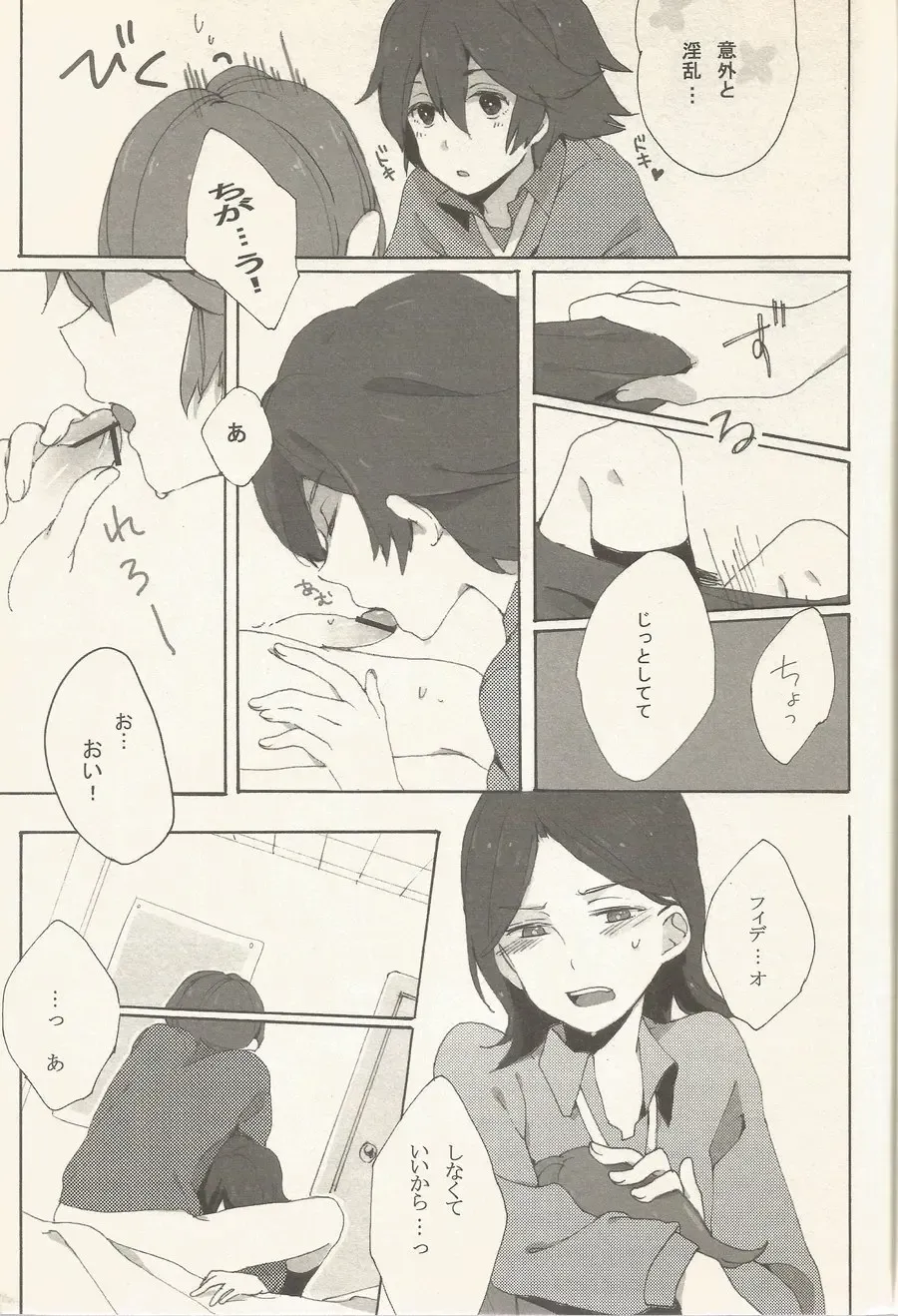 border‐line phobic Fhentai - Page 10