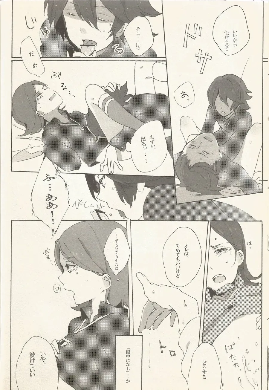 border‐line phobic Fhentai - Page 11