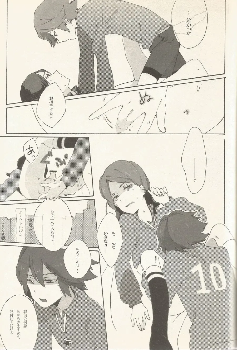 border‐line phobic Fhentai - Page 12