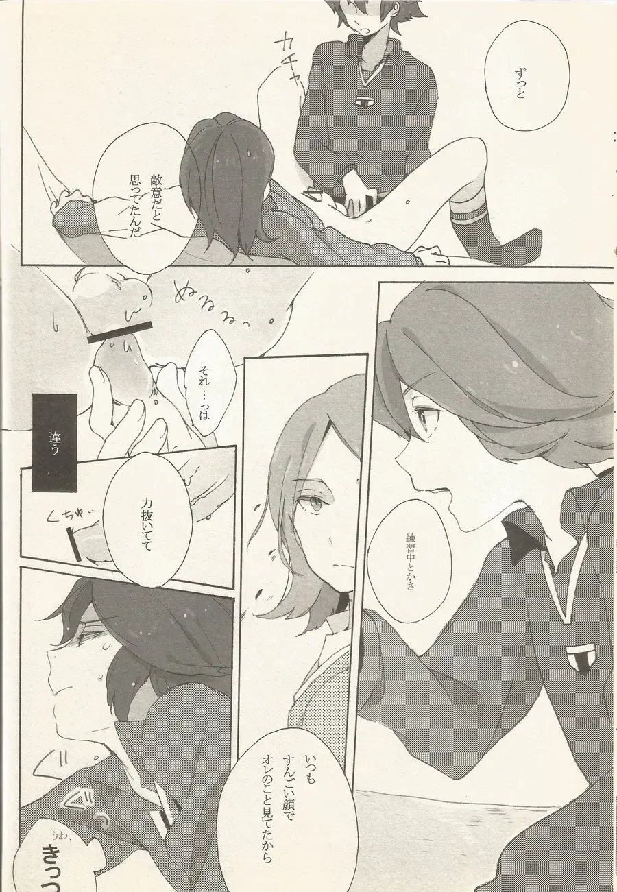 border‐line phobic Fhentai - Page 13