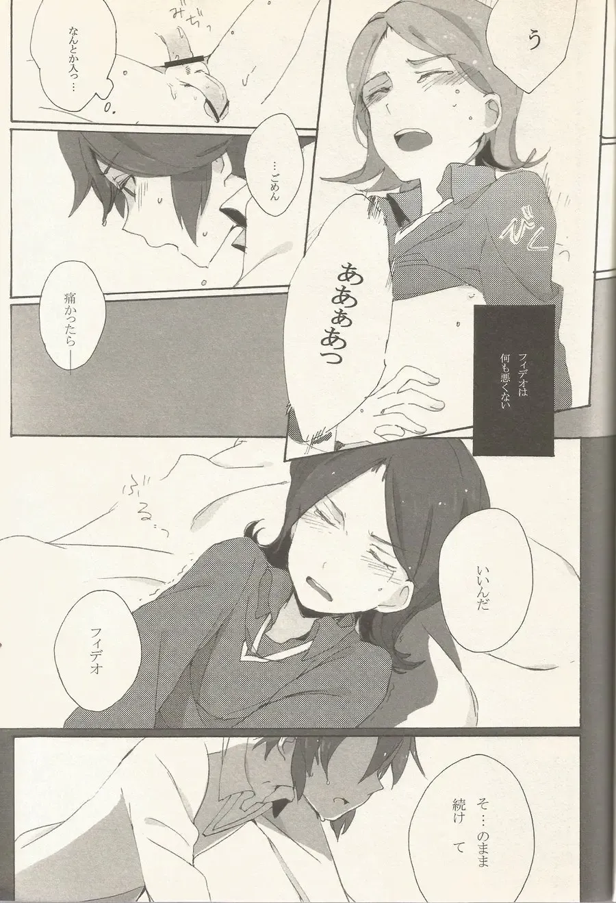 border‐line phobic Fhentai - Page 14