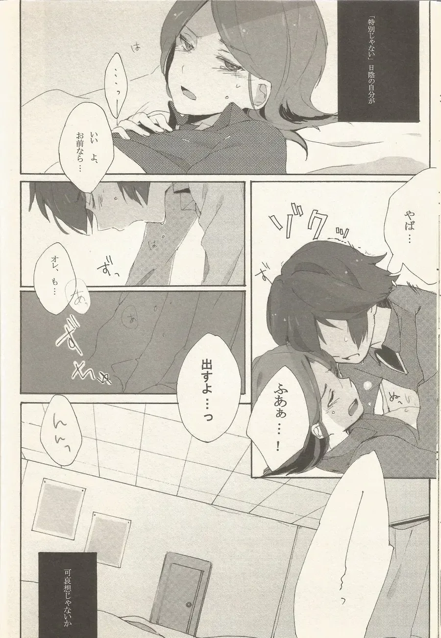 border‐line phobic Fhentai - Page 17