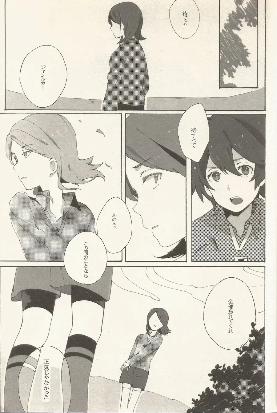 border‐line phobic Fhentai - Page 18