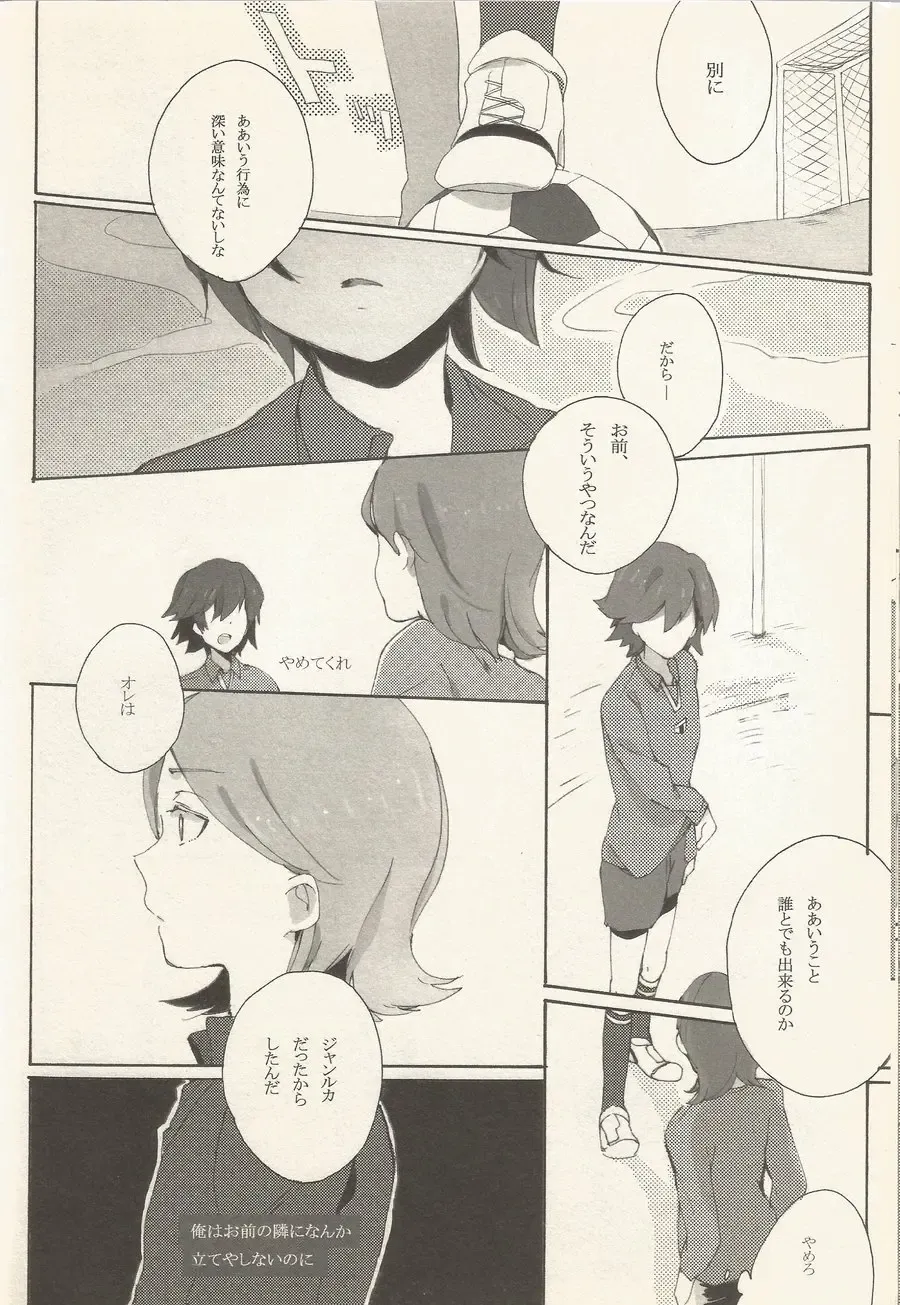 border‐line phobic Fhentai - Page 19