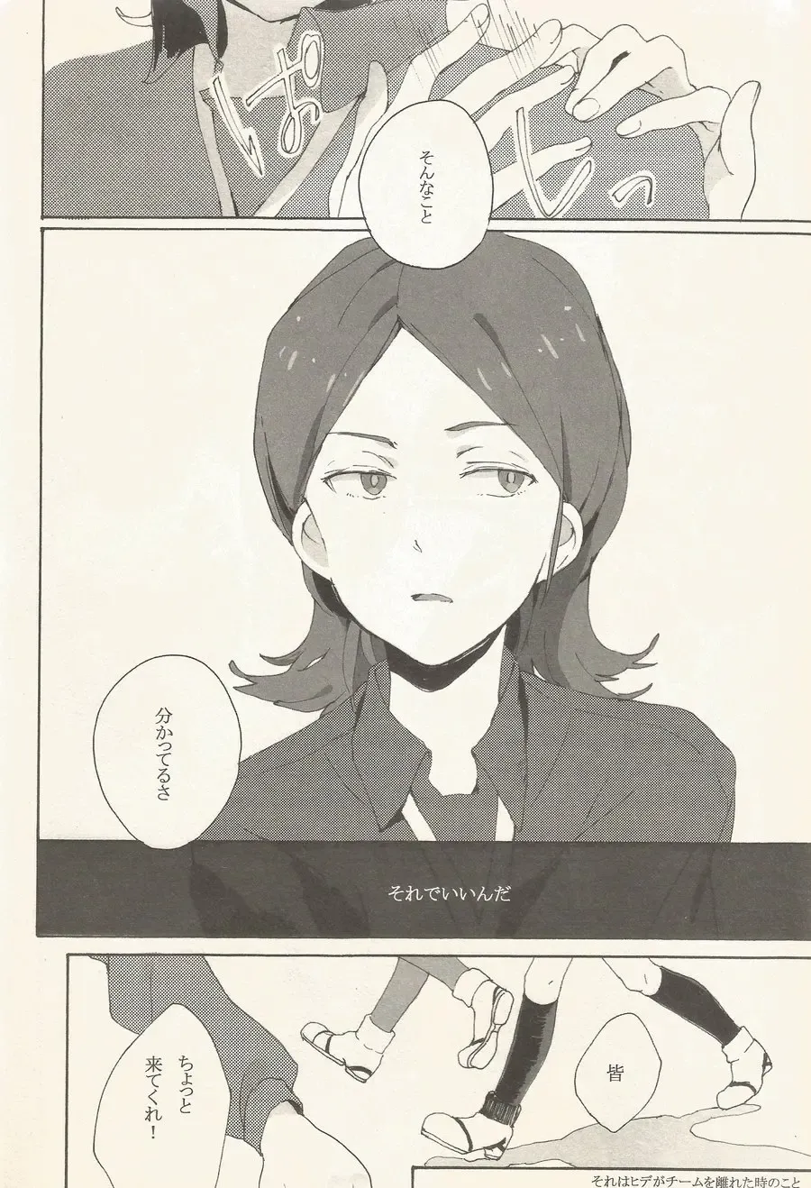 border‐line phobic Fhentai - Page 3